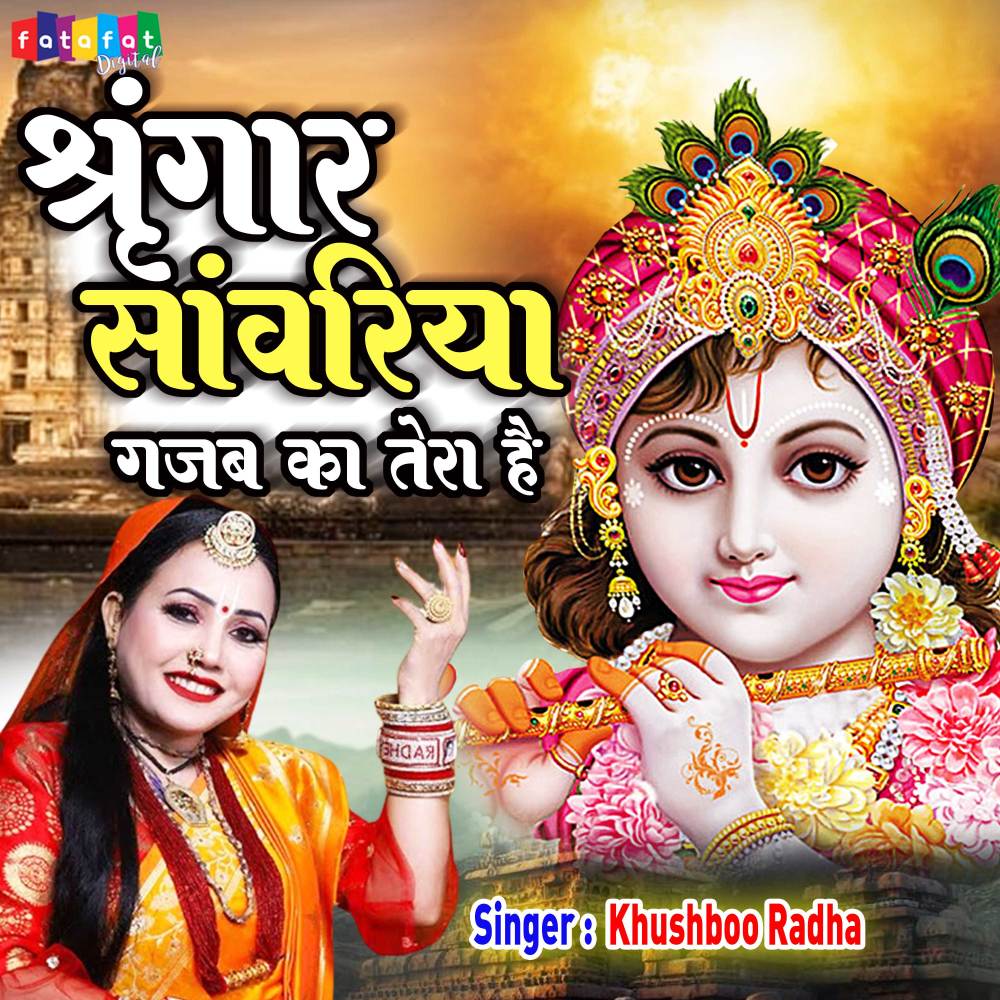 Shringar Sawariya Gajab Ka Tera Hai (Hindi)
