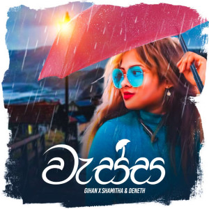 Listen to Wessa song with lyrics from Shamitha