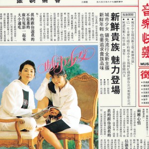 收聽城市少女的星期八的早晨歌詞歌曲