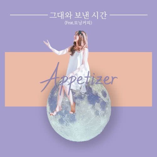 Time We Spent Together (Instrumental)