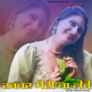 Listen to KHABAR MERI NA LEVE song with lyrics from Star Momin Khan