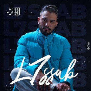 Album Le7sab Mix master V2 from 