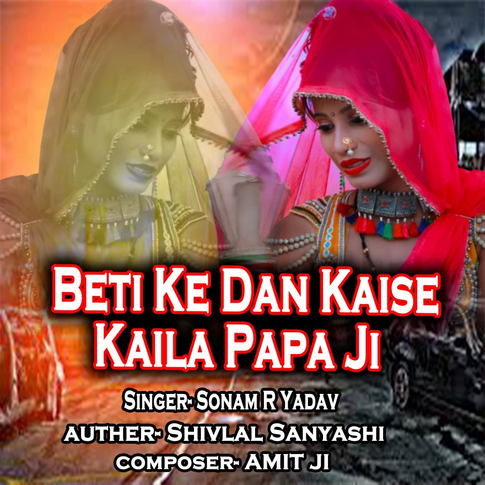 Beti Ke Dan Kaise Kaila Papa Ji