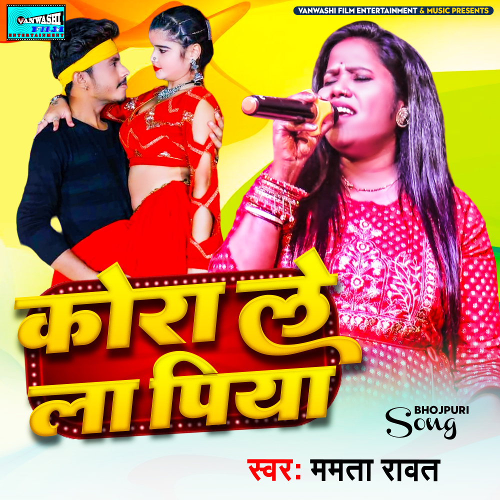 Karat Bani tohra Ke Nihora Kora le l Piya