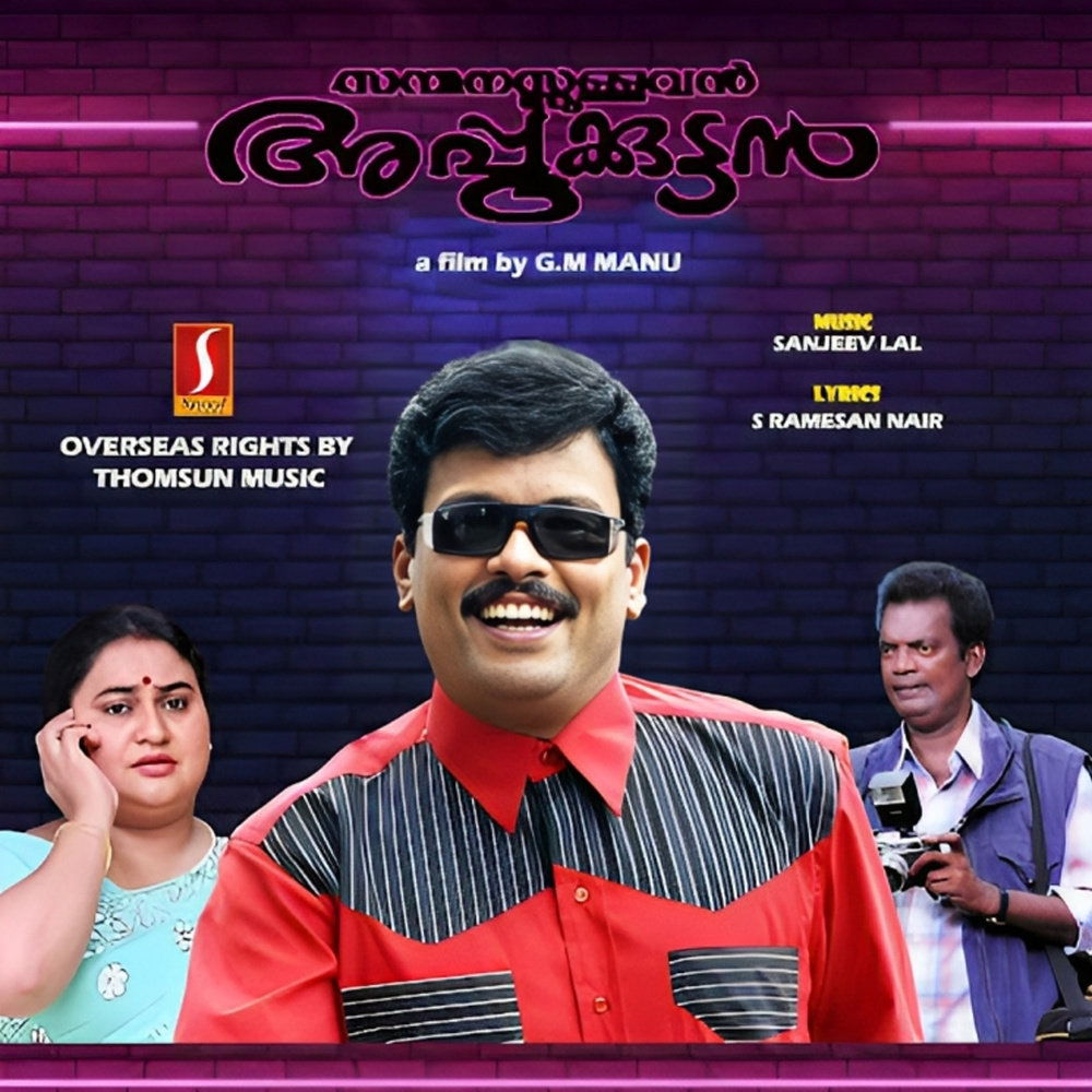 Vellitthinkal