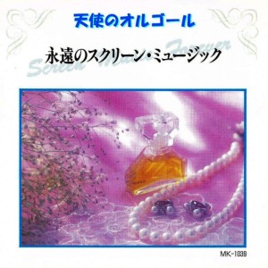 ดาวน์โหลดและฟังเพลง Love Story พร้อมเนื้อเพลงจาก Angel's Music Box