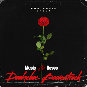 Dengarkan lagu Music et roses nyanyian Donkichoc Boomstrack dengan lirik