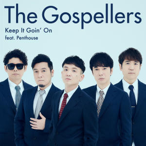 ดาวน์โหลดและฟังเพลง Keep It Goin' On พร้อมเนื้อเพลงจาก The Gospellers