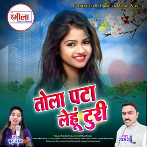 Listen to Tola Pata Lehu Turi song with lyrics from Rajau Sahu