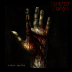 ดาวน์โหลดและฟังเพลง Life Line พร้อมเนื้อเพลงจาก Beheaded Zombie