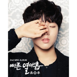 ดาวน์โหลดและฟังเพลง U Who? พร้อมเนื้อเพลงจาก YU SEUNGWOO