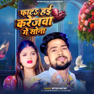 Album Fata Hai Karejwa Ge Sona from Nitish Nayak