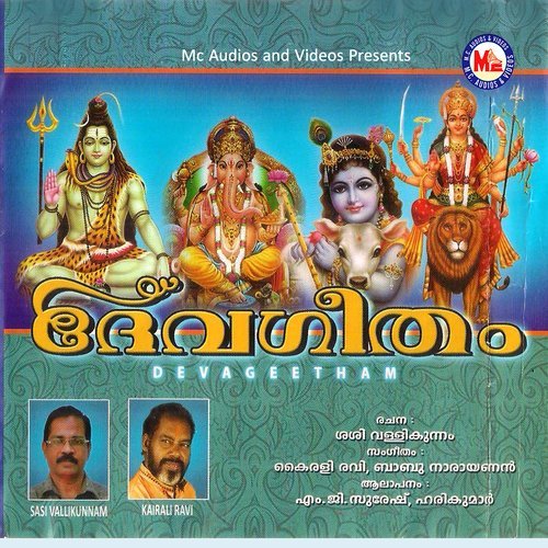 Padayanivettam