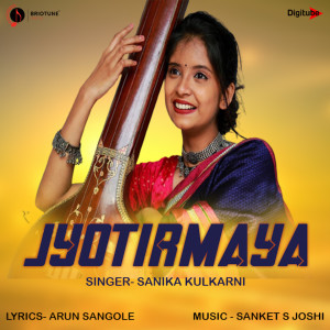 Listen to JYOTIRMAYA song with lyrics from Sanika Kulkarni