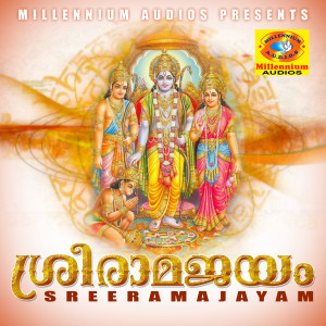 Various Artists的專輯Sreeramajayam