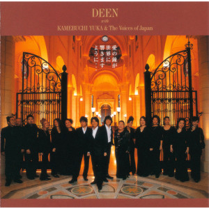 ดาวน์โหลดและฟังเพลง Fine Day พร้อมเนื้อเพลงจาก DEEN