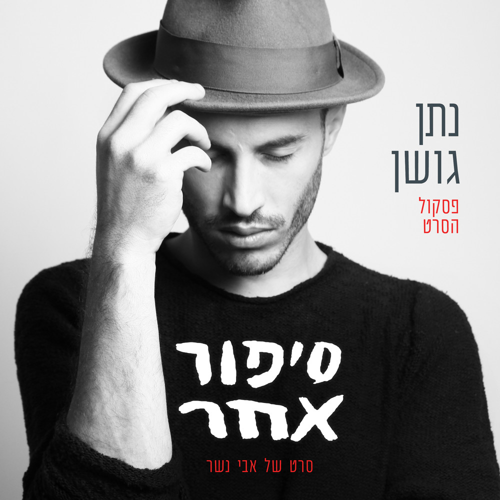 עקבות בחול