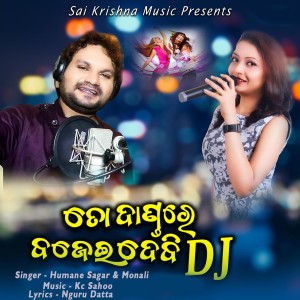 Listen to DJ song with lyrics from Humane Sagar