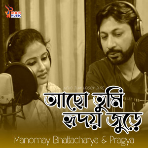 Listen to Acho Tumi Hridoy Jure song with lyrics from Pragya
