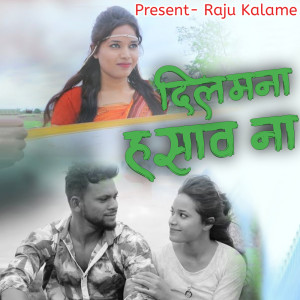 Dengarkan lagu Dil Mana Hasav Na nyanyian Raju Kalame dengan lirik