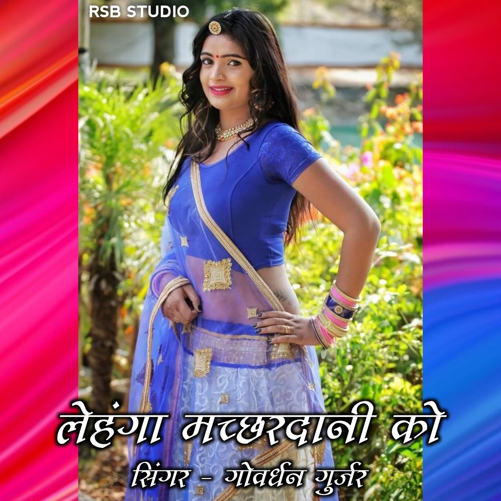 Lehanga Machardani Ko (Hindi)