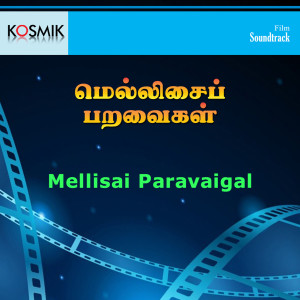 ดาวน์โหลดและฟังเพลง Mellisai Paravai Innisaikettu พร้อมเนื้อเพลงจาก Malaysia Vasudevan