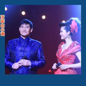 收聽於文華的沂蒙山小調 (Single Version)歌詞歌曲