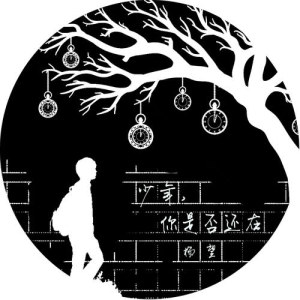 Dengarkan lagu 少年，你是否還在 (伴奏版) (伴奏) nyanyian 杨望 dengan lirik