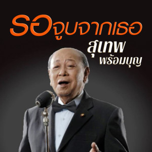 收聽群星的คงมีวัน歌詞歌曲
