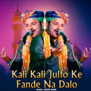 收聽Kheta Khan的Kali Kali Julfo Ke Fande Na Dalo歌詞歌曲