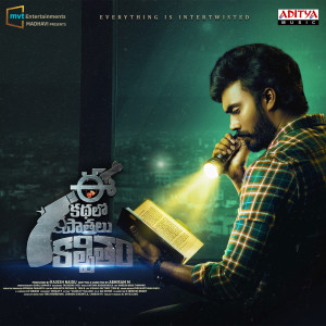 Listen to Kannaye Kallu song with lyrics from Nutana Mohan