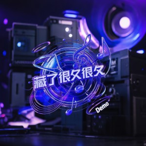 Album 藏了很久很久的Demo from 