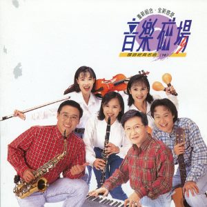 Dengarkan 情難枕 lagu dari 音乐磁场 dengan lirik