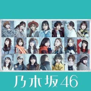 收聽乃木坂46的Tsuzuku歌詞歌曲