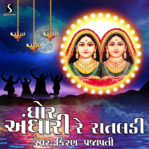 Listen to Ghor Andhari Re Rataldi song with lyrics from Kiran Prajapati