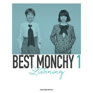อัลบัม BEST MONCHY 1 - Listening ศิลปิน Chatmonchy
