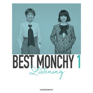 ดาวน์โหลดและฟังเพลง Daidai พร้อมเนื้อเพลงจาก Chatmonchy