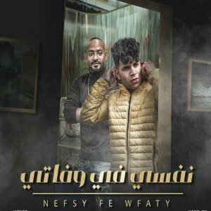 Album نفسي في وفاتي oleh Karim Cristiano