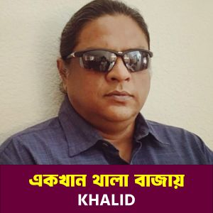 Khalid的专辑Akkhan Thala Bajay