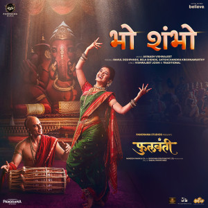 Album Bho Shambho (From "Phullwanti") from Rahul Deshpande