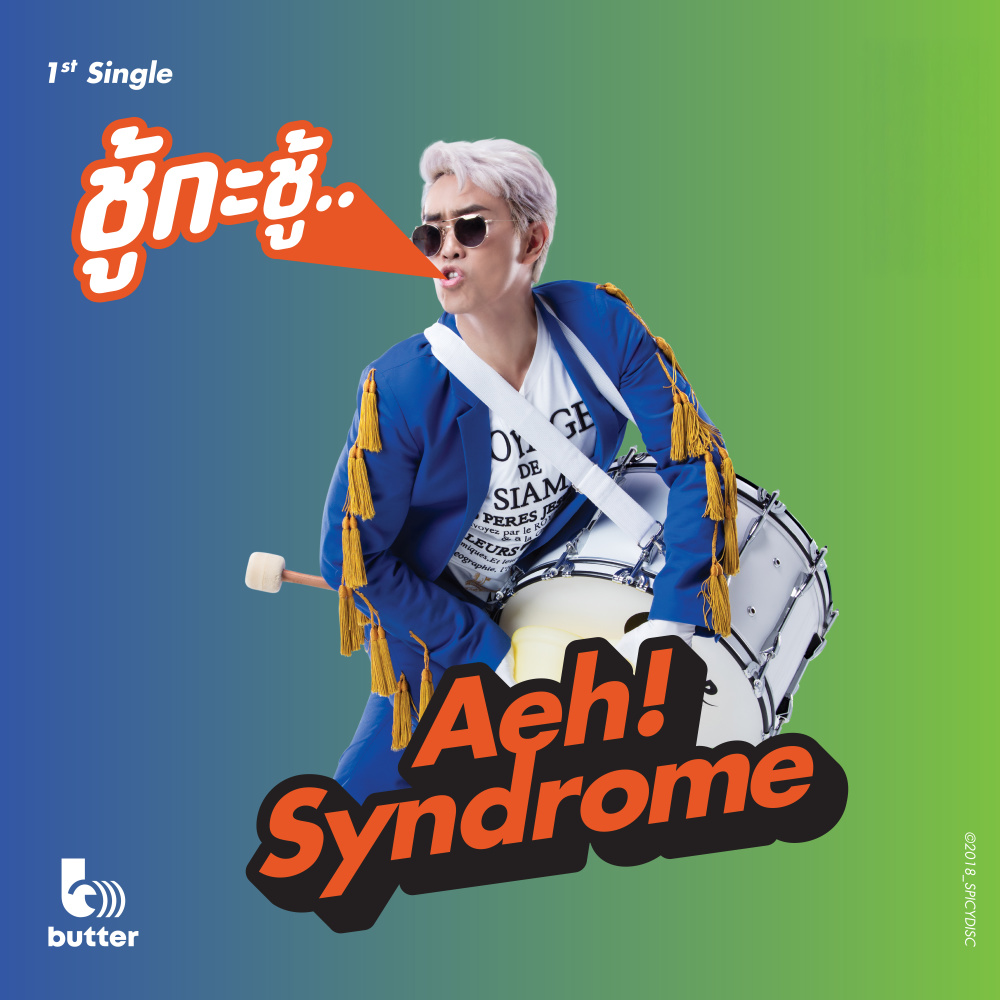 ชู้กะชู้