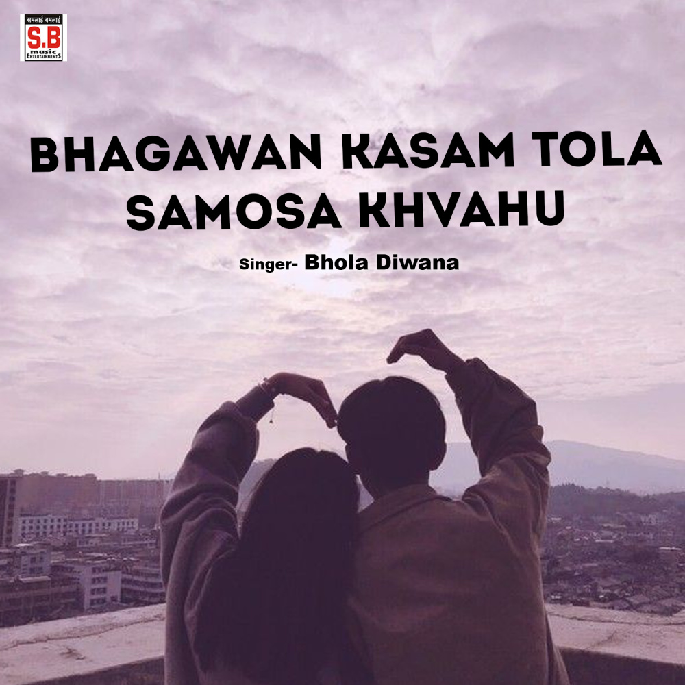 Bhagawan Kasam Tola Samosa Khvahu (Dj)