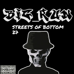 Listen to Тени улиц (Explicit) song with lyrics from BIG_RUN