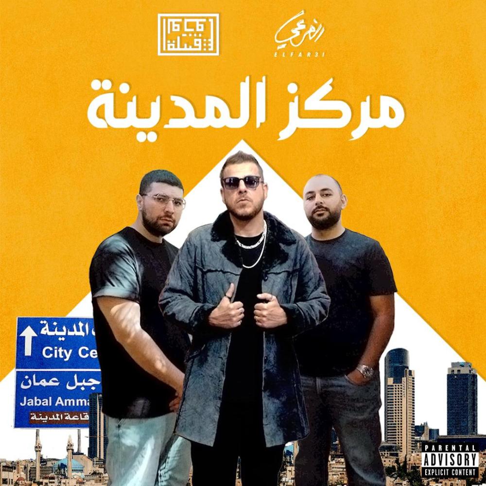 Markaz El Madina (Explicit)