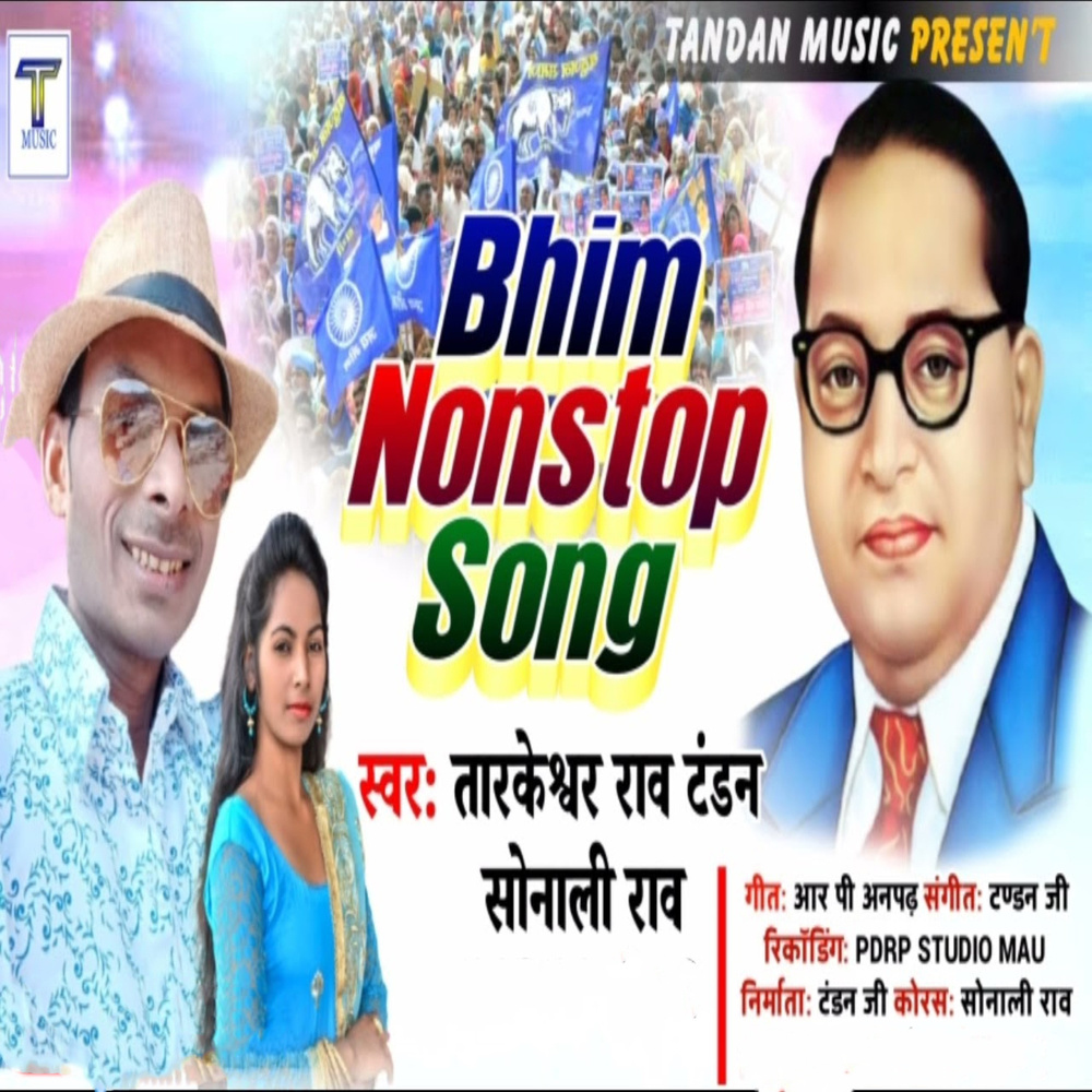 Bhim (Nonstop Song)