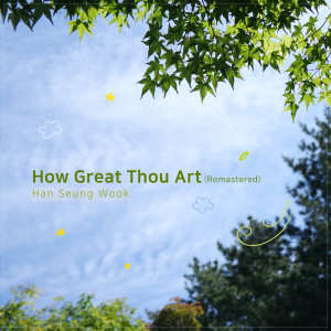 Han Seung Wook的專輯How Great Thou Art (Remastered)