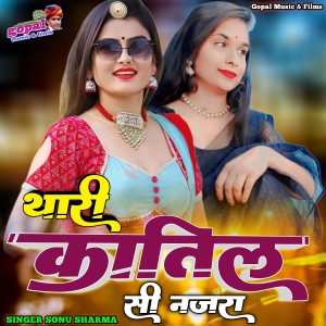 Listen to katil si Najra song with lyrics from Sonu Sharma