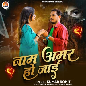 Album Naam Amar Ho Jai from 