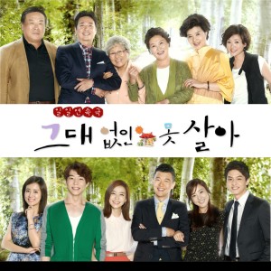 收聽K Jun的그대 없인 못살아歌詞歌曲