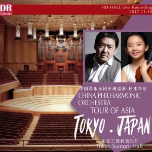 收聽浙江交響樂團的Violin Concerto No.3 in B minor: Ⅰ. Allegro non troppo歌詞歌曲